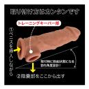 まるで人肌感触のリアルスキンサック（カリ太）褐色の画像（2）