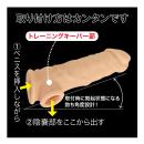 まるで人肌感触のリアルスキンサック（カリ太）肌色の画像（2）