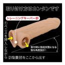 まるで人肌感触のリアルスキンサック（スリム）肌色の画像（2）