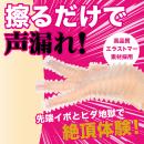 指テクマシマシ！どーぴんグローブ（クリア）の画像（4）
