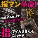 指テクマシマシ！どーぴんグローブ（ブラック）の画像（1）