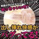 指テクマシマシ！どーぴんグローブ（ブラック）の画像（3）