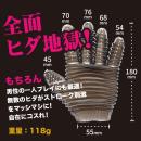 指テクマシマシ！どーぴんグローブ（ブラック）の画像（6）