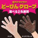 指テクマシマシ！どーぴんグローブ（ブラック）の画像（7）