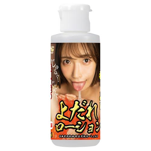 美園和花のよだれローション 80ml
