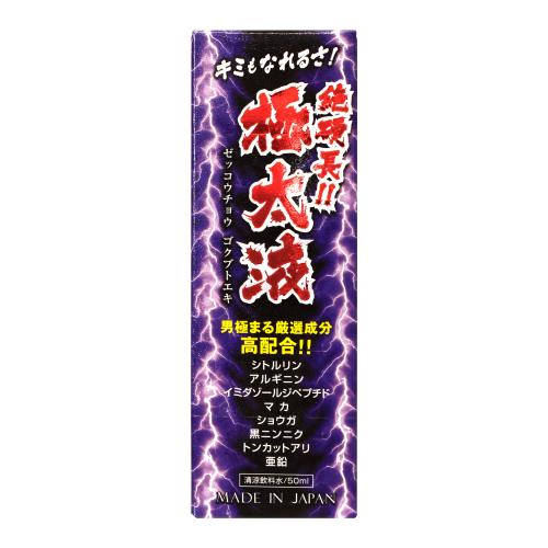(軽減税率)絶硬長!! 極太液 50ml OPEN価格 (軽減税率)絶硬長!! 極太液 50ml