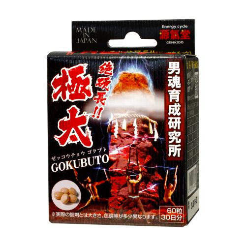 (軽減税率)絶硬長!! 極太 60粒 OPEN価格 (軽減税率)絶硬長!! 極太 60粒