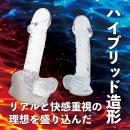 気絶ディルド（クリア）　　在庫1の画像（3）