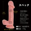 気絶ディルド（肌色）の画像（5）