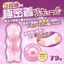 ギャルDEする？ 無限波ヒダループの画像（1）