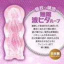 ギャルDEする？ 無限波ヒダループの画像（2）