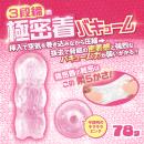 ギャルDEする？ 巻き込み突起ループの画像（1）