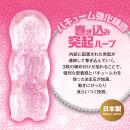 ギャルDEする？ 巻き込み突起ループの画像（2）