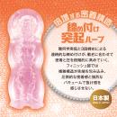 ギャルDEする？ 締め付け突起ループの画像（2）