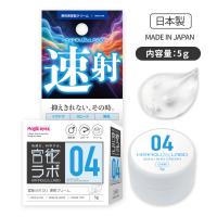 官能ラボ04 速射クリーム