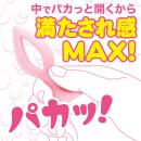 アナプラ ドーナッツ（シングル）ピンクの画像（2）