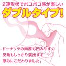 アナプラ ドーナッツ（ダブル）ピンクの画像（3）