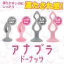 アナプラ ドーナッツ（ダブル）ピンクの画像（6）