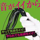 快感ウィップ（ショート）の画像（2）