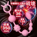 メス化TRYビーズ　壊-カイ-の画像（3）