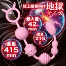 メス化TRYビーズ　獄-ゴク-の画像（3）