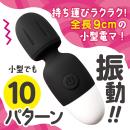 小電マローター びくピタ（ブラック）の画像（2）