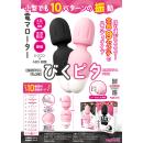 小電マローター びくピタ（ブラック）の画像（6）