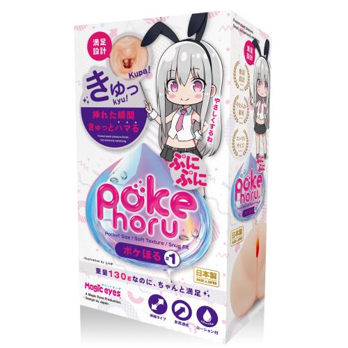pokehoru　ポケほる＃1　ぷにぷに