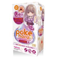 pokehoru　ポケほる＃2　つぶつぶ