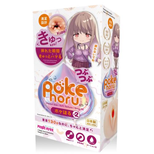 pokehoru ポケほる#2 つぶつぶ 1,650 Yen pokehoru ポケほる#2 つぶつぶ