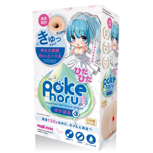 pokehoru ポケほる#3 ひだひだ 1,650 Yen pokehoru ポケほる#3 ひだひだ