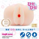 pokehoru　ポケほる＃3　ひだひだの画像（3）
