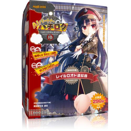 ハチロク レイルロオド連結器 4,070 Yen ハチロク レイルロオド連結器