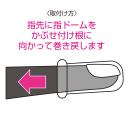 指ドームＰｌｕｓ（２００個入）の画像（2）