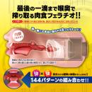 のど越しナマラチオの画像（3）