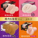極上 膣肉生陰唇の画像（7）