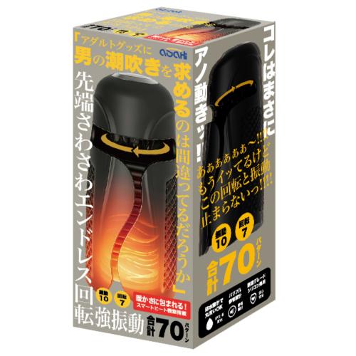 アダルトグッズに男の潮吹きを求めるのは間違ってるだろうか OPEN価格 アダルトグッズに男の潮吹きを求めるのは間違ってるだろうか