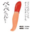 べろべろりんちょの画像（1）