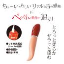 べろべろりんちょの画像（2）