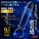 NAMA-SACK（生サック）の画像（1）