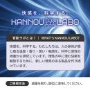 官能ラボ10 菊深クリームの画像（2）