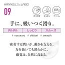 官能ラボ09 手滑クリームの画像（1）