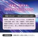 官能ラボ09 手滑クリームの画像（2）