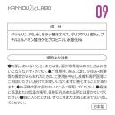 官能ラボ09 手滑クリームの画像（3）