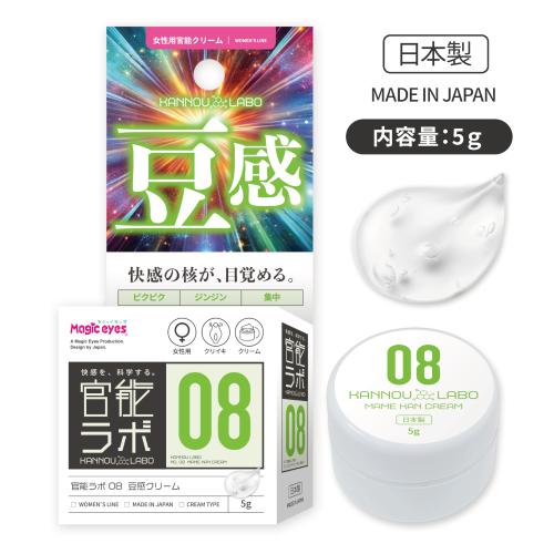 官能ラボ08 豆感クリーム OPEN価格 官能ラボ08 豆感クリーム