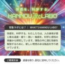 官能ラボ08 豆感クリームの画像（2）