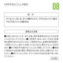 官能ラボ08 豆感クリームの画像（3）