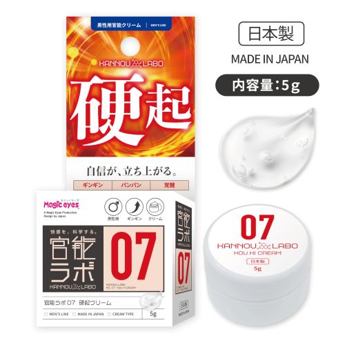 官能ラボ07 硬起クリーム