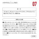 官能ラボ07 硬起クリームの画像（3）