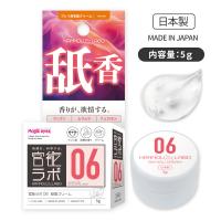 官能ラボ06 舐香クリーム